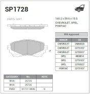 ������� ��������� ��������, �������� Sangsin Brake SP1728 SP1728 ����