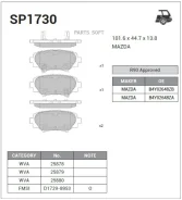 ������� ��������� ��������, ������ Sangsin Brake SP1730 SP1730 ����