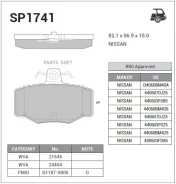 ������� �������� ������! Nissan Primera 1.6-2.0/2.0TD 90-02/Almera N16 00-04 Sangsin Brake SP1741 SP1741 SP1741 ����