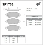 ������� �������� ��������! Toyota Corolla 1.4i/1.6i/2.0D ���� 14/15 � ABS 97-00 Sangsin Brake SP1752 SP1752 SP1752 ����