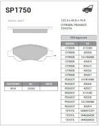 ������� �������� ��������! Citroen C1, Peugeot107, Toyota Aygo 1.0/1.4HDi 05 Sangsin Brake SP1750 SP1750 SP1750 ����