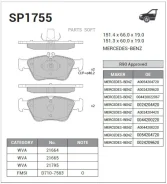 ������� ��������� (�������) Mercedes-Benz C-Class 93-01 / E-Class 95-03 Sangsin Brake SP1755, �������� SP1755 ����
