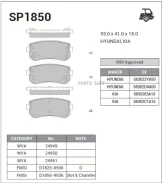 ������� �������� ������! Hyundai Accent, KIA Rio 1.4i/1.6i 05 Sangsin Brake SP1850 SP1850 SP1850 ����