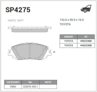 ������� ��������� ��������, �������� Sangsin Brake SP4275 SP4275 ����