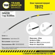 ����� ��������� �������� ������ ��� �/� Toyota Avensis (03-) Transmaster Brakes TB172 Transmaster TB172 TB172 ����