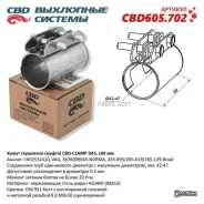 ����� ��������� ����� D45 42-47 L84 ��. ����������� CBD CBD CBD605702 CBD605702 ����
