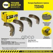 ������� ����������� �������/91213 Transmaster ���. TS040 TS040 ����
