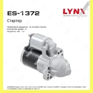 ������� Lynxauto ES1372 ES1372 ����