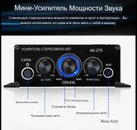 ���� ����. ���� ��������������� AK270 ��� ���������� � ���� ����