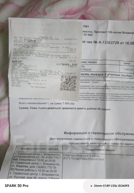 Moto E13. �/�, 64 ��, ������ ����