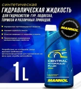 Mannol. ��������������, ��������, �������������, 1��. ����