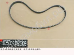 ������ ���������� ���� Haval 1025011XEC06 1025011XEC06 ����