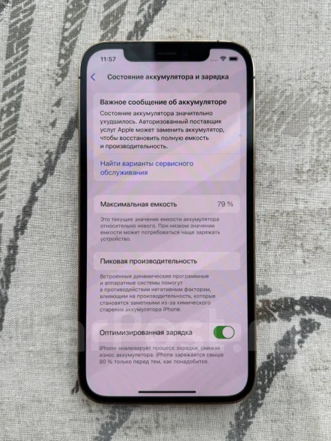 Apple iPhone 12 Pro. �/�, 256 ��, ������� ����