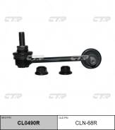   |   |.  CL0490R / CLN-68R CTR CL0490R 
