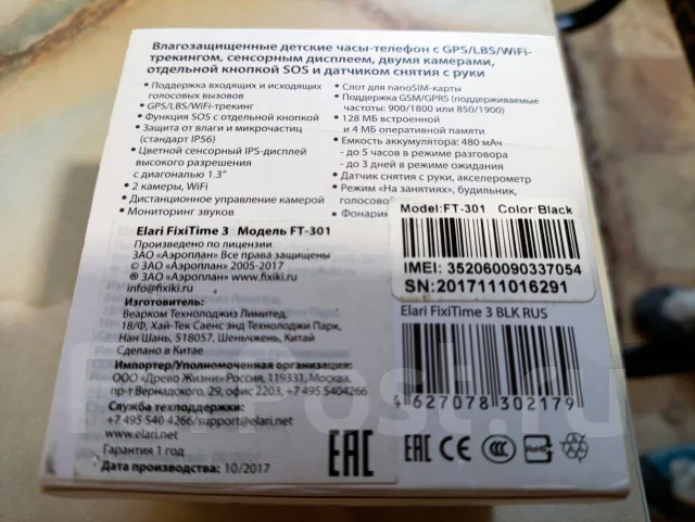 Elari Fixitime 3. GPS, SIM-����� ����
