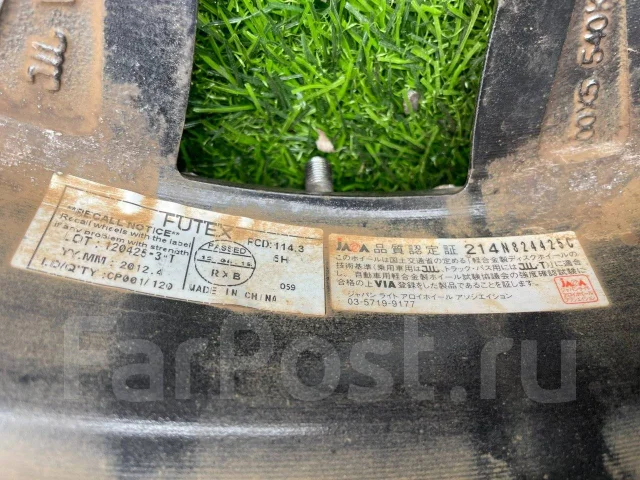 Futek. 7.5x18", 5x114.3, ET53 ����