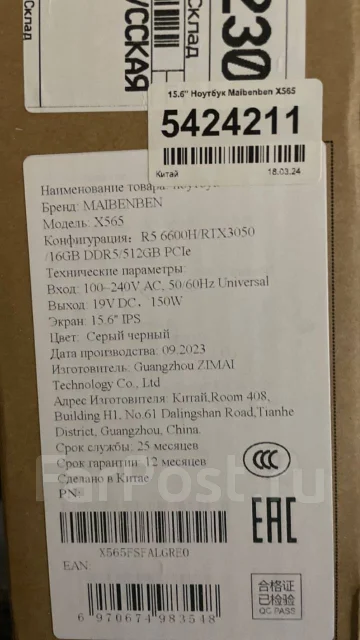 Maibenben X565. 15.6", 3,3����, ��� 16 ��, ���� 512���, WiFi: 1, Bluetooth: 1 ����