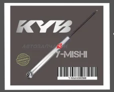 ����������� ������ KYB Gas-a-Just 553379 Mazda Demio DE 553379 ����