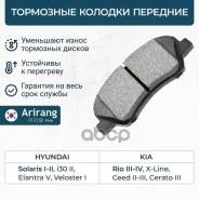 ������� ��������� ������� �����. �/581011RA05/ESD7052/ARG28-1401 Arirang ���. ARG281401 ARG281401 ����