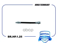 ����� ��������� ������ Brave ���. BR. HP.1.25 BRHP125 ����