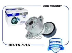 ����� ���������� ����� ��� [����������] � ����� Rio II, Ceed, Cerato, I20 Brave ���. BRTN116 BRTN116 ����