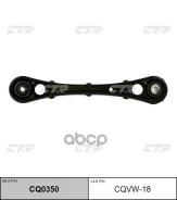����� ������ �������� AUDI A4 / A4 Quattro / A5 / A5 Quattro / A6 / A6 Quattro / A7 Quattro / A8 Qua CTR ���. cq0350 CQ0350 ����