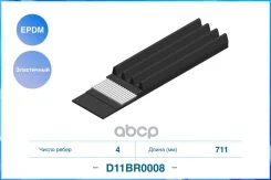 ������ ������������ 4PK711EE FORD Cworks ���. d11br0008 D11BR0008 ����