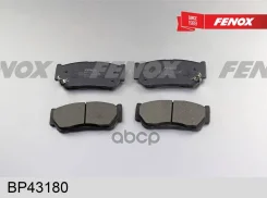 ������� ��������� �������� 118.6*48.3*14.8 ������ Kia Sorento I SsangYong Kyron Rexton Dongfeng Fenox ���. bp43180 BP43180 ����