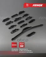 ����� ���������������� 43�� (17) ������������ ���������: 14 � 1 Fenox ���. wb43230 WB43230 ����