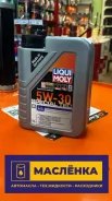 Liqui Moly Special Tec LL