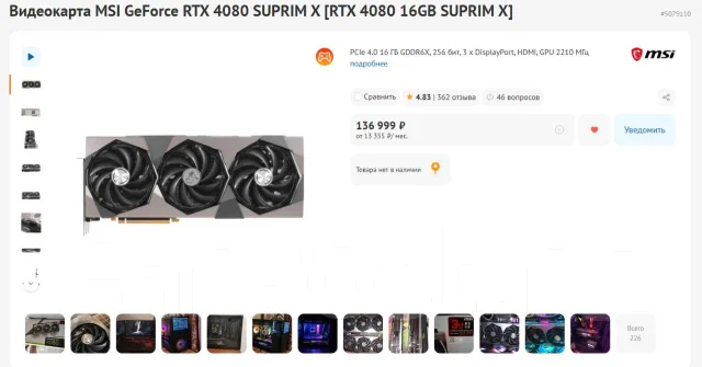 GeForce RTX 4080 ����