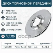 ���� ��������� Arirang ���. ARG29-1031 ARG291031 ����