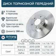 ���� ��������� ������� D300mm Arirang ���. ARG291065 ARG291065 ����