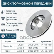 ���� ��������� ������� D276mm Arirang ���. ARG291067 ARG291067 ����