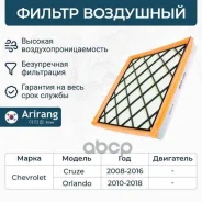 ������ ��������� Arirang ���. ARG32-1429 ARG321429 ����