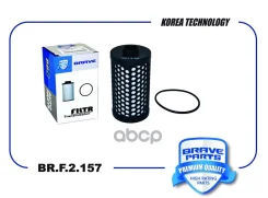 ������ �������� ���� 02E305051D BR. F.2.157 DSG VW Golf V, VI, VII, Jetta III, IV, Brave ���. BRF2157 BRF2157 ����
