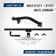  Lada Niva Legend 2020- Lada Niva 4x4 Urban 2014-2020 Lada 4x4 2006-2020 Lada Niva 1995-200 BERG . f.6014.004 