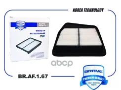 ������ ��������� Honda Accord VIII 2.4i 08-13 Brave ���. BRAF167 BRAF167 ����