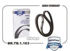 ������ ������������ 5PK 962 Lancer IX 1.6 98 �. �, Honda Accord 97-, Fiat Ducato Brave ���. BRTB1163 BRTB1163 ����