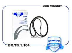 ������ ������������ 5PK1065 Lancer IX, VW Jetta 2.5 06-11 Brave ���. BRTB1164 BRTB1164 ����