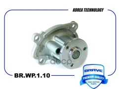 ����� ������� Brave ���. BR. WP.1.10 BRWP110 ����