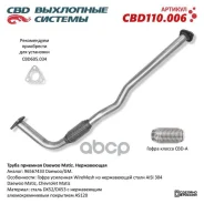 ����� ������� ��� �/� Daewoo Matiz. �����������. CBD ���. CBD110.006 CBD110006 ����