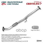 ����� ������� Toyota Camry XV40 2 4L. �����������. CBD110.013 CBD ���. cbd110013 CBD110013 ����