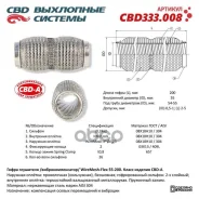 ����� ��������� ���������� �������� WireMesh-Flex 55-200. CBD333.008 CBD ���. cbd333008 CBD333008 ����