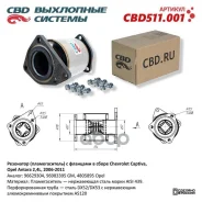 ������� ������ ������������ ��� �/� Chevrolet Captiva, Opel Antara 2,4L (2006-2011). �����������. CBD ���. CBD511.001 CBD511001 ����