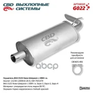 ��������� ��� �/� ��� 2123 ���� ������� � 2004 �. �. CBD ���. G022 G022 ����