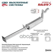 ��������� Daewoo Nexia ������� 96184413 ���� �����. CBD. RAL019 CBD ���. ral019 RAL019 ����