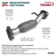 ����� ������� ��� �/� Hyundai i30 1,4/1.6L (2007-2012). �����������. CBD ���. TAL004 TAL004 ����