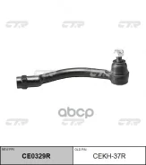 ���������� ������� ���� ���� CTR ���. cekh-37r / CE0329R CEKH37R ����