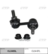 ������ ������������� ����� Nissan Armada 04- CL0489L (����� ����� ��� ������ XCR-CL0489L) CTR ���. cln-67l CLN67L ����